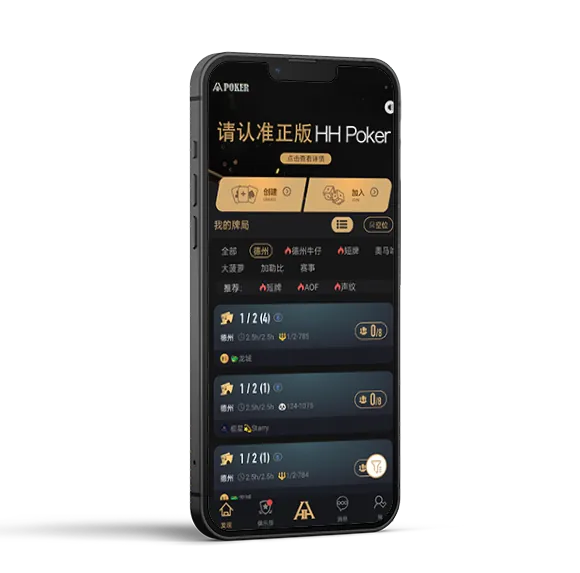 德扑圈扑克poker官网版下载